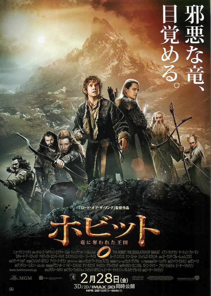 ホビット 竜に奪われた王国ポスター