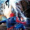 今日の映画 – アメイジング・スパイダーマン２（The Amazing Spider-Man 2）