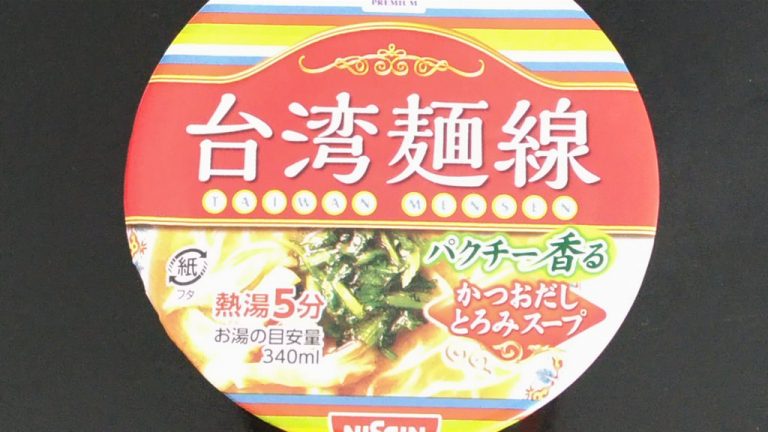 「台湾麺線」の写真
