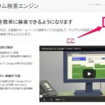 Tumblrに「Googleカスタム検索」を追加