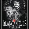 今年の初映画はスペイン映画 – ブランカニエベス（Blancanieves）