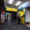 台北歴史散歩の旅 (2)  小黒炭烤 胡椒餅