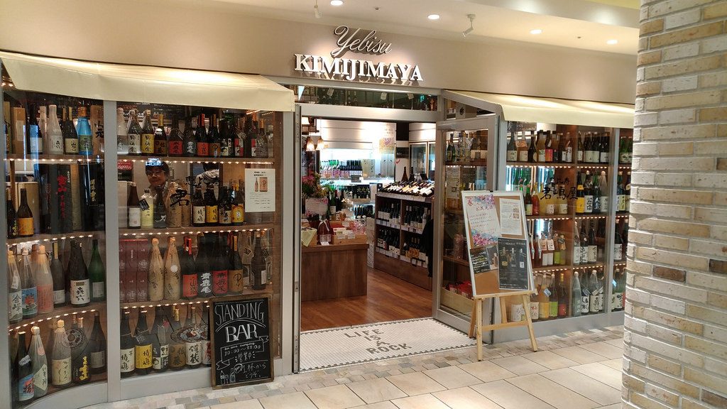恵比寿君島屋のアイキャッチ