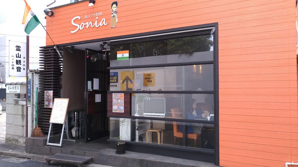 Indian Restaurant Soniaの外観