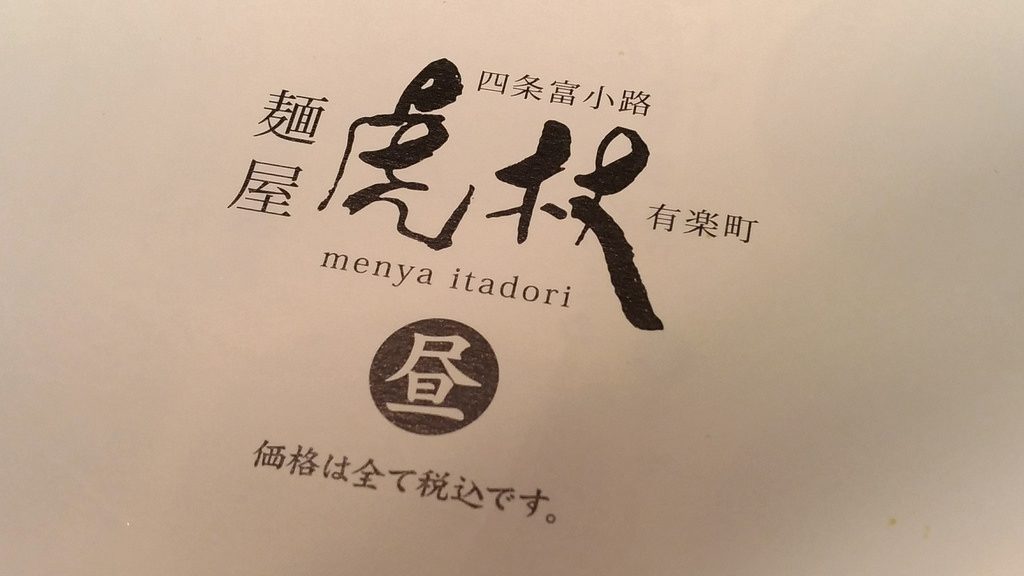 「虎杖」のメニューの写真