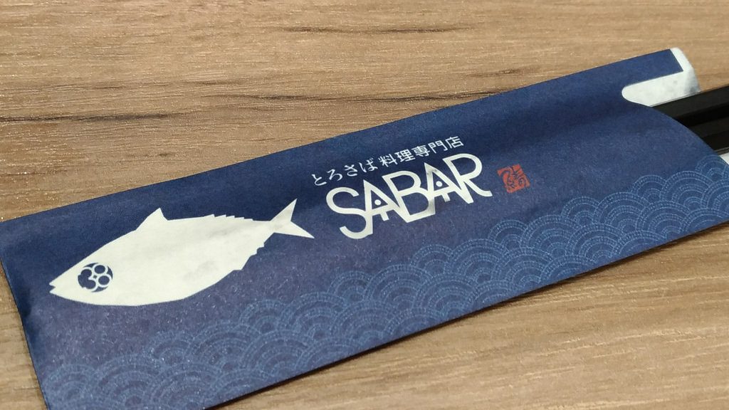 SAVARの箸袋