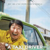 今日の映画 – タクシー運転手 約束は海を越えて（A Taxi Driver）
