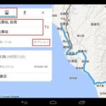 台湾旅行で便利だったもの – Google Maps（鉄道編）