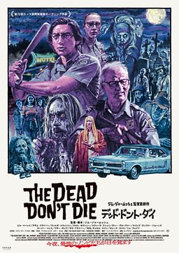 The dead don't die